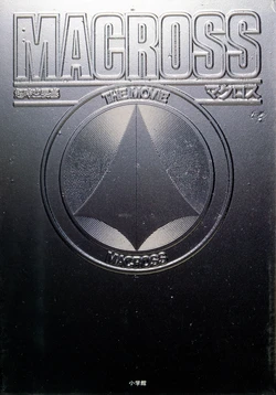 Macross - Do You Remember Love - Data Bank