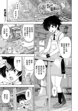 [瀬奈陽太郎] 魔女×ショタ