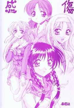 [Kasakigumi (Kasaki)] Kanshou (Sentimental Graffiti)