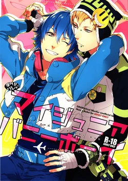 [Okayu Club] My junior BUNNY BOY (DRAMAtical Murder)