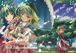 (CT20) [Ao (Yohane)] Touhou Seichou Nanutomo, Moyurani (Touhou Project)