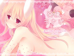 [Hasuneya] Hatsujou Usagi
