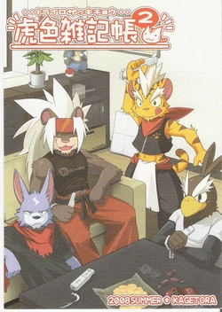 [KAGETORA] Torairo Zakkicho 2