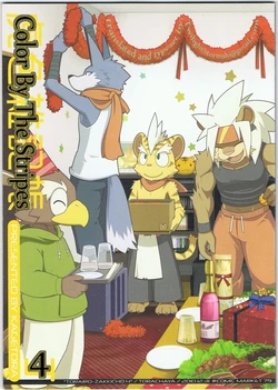 [KAGETORA] TORAIRO ZAKKICHO 4 (Eng)