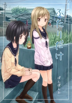 (C83) [Ponpon-O (Mountain Pukuichi)] Futari dake | Just The Two of Us [English]