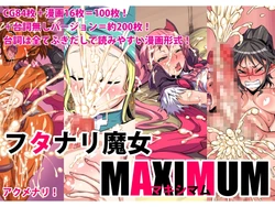 [Akumenari! (Bonnari)] Futanari Majo Maximum