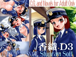 [UNION OF THE SNAKE] Kaori D3 DL-ban