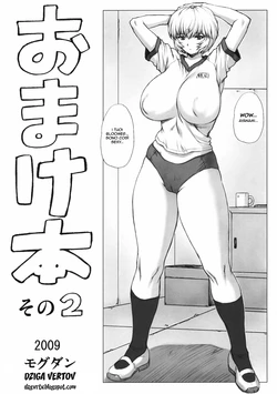 [Nakayohi Mogudan (Mogudan)] Omake Bon - Volume 2 (Neon Genesis Evangelion) [Italian] =DZIGA VERTOV=