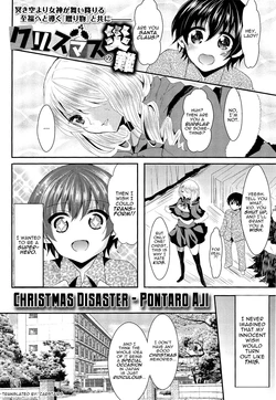 [Aji Pontarou] Christmas no Sainan | Christmas Disaster (COMIC Maihime Musou Act. 03 2013-01) [English] [Carstairs]