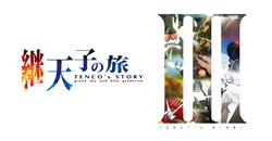 (C83) [SINNNKAI (Siirakannu)] Tsugi Tenshi no Tabi ～TENCO's STORY III～ (Touhou Project) [English] [Gaku Gaku Animal Land]