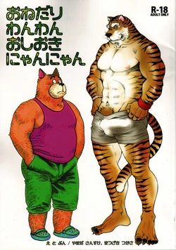 (C80) [Masamune Kokichi (Matsuzaki Tsukasa, Yamada Sansuke)] Onedari Wanwan Oshioki Nyannyan