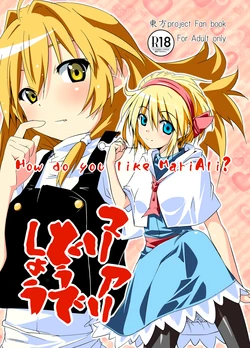 [Allium tuberosum (Nirapii)] Mari Ali Doudeshou (Touhou Project) [Chinese] [酒吧汉化] [Digital]