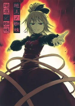 (C80) [Mitter Nacht Bibliothek (Tsuji Kazuho)] Chijou no Kumo Chitei no Kumo (Touhou Project)