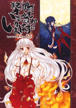 (Reitaisai 7) [Show and Tell (uri uri)] Nue mo Nakazuba Utaremai (Touhou Project)