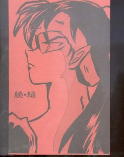 [Kinohajo (Kinoha Hinami)] Zoku Midori (Inuyasha)