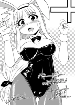 [Murasaki-dou Honten (Murasaki)] Paper no You na Mono (Mahou Shoujo Lyrical Nanoha, THE IDOLM@STER)