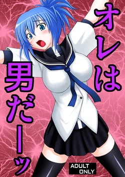 [Asanoya (Kittsu, Amaniji)] Ore wa Otoko daa (Kämpfer) [Digital]