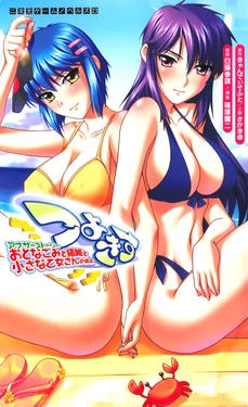 [Sakaki Kasa × Shinozuka Jouji, Shironeko Sanbou] Tsuyokiss Another Story Oto Nagomi to Nekohime to Chisana Otomesan no Baai (Original by Candysoft)