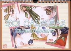[Imomuya Honpo (Azuma Yuki)] 2003 Calendar