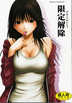 [Crimson Comics] Gentei Kaijo (Hatsukoi Limited) [Polish] [KremowyLemon]