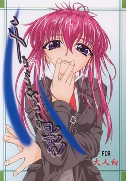 (C61) [Freedom Tomy R (Sanda Chuuko)] Senchoudogurai no Kage (Sister Princess)