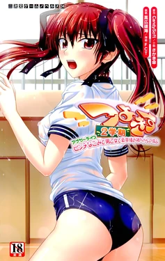 [Sakaki Kasa × FCT, Mahiro Takeumi] Tsuyokiss 2 Gakki Another Days: Pinch Nagomi to Otoko Otome to Sunao Onee-chan no Baai (Original by CandySoft)