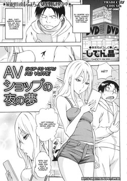 [Shiden Akira] AV Shop no Yoru no Yume (COMIC MASYO 2013-02) [Portuguese-BR] [Ero-Genko]