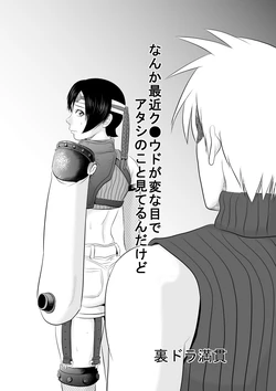 [Uradora Mangan] Nanka Saikin Cloud ga Hen na Me de Atashi no Koto Miterundakedo (Final Fantasy VII)