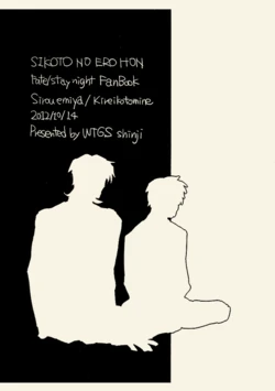 [WTGS (Shinji)] ShiKoto no Ero Hon (Fate Stay Night)