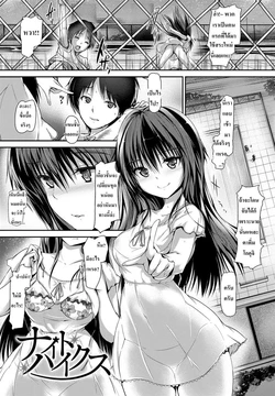 [Maruwa Tarou] Night Hikes [Thai] (by Dark_Arty)