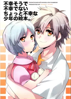 (C80) [AIHARA-OTOME (Yamada Nyoriko)] Hukousou de Hukoudenai Tyottohukou na Syounnen no Ehon (Neon Genesis Evangelion)