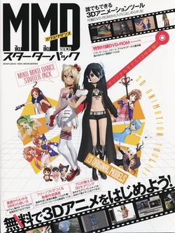 Miku Miku Dance Starter Pack Magazine