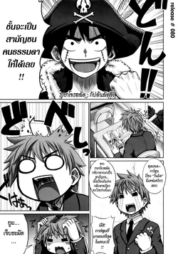 [Denki Shougun] Intelli-Kinoko | Intelli-Mushroom (COMIC Megastore 2010-02) [Thai ภาษาไทย] {LuNaTiC}