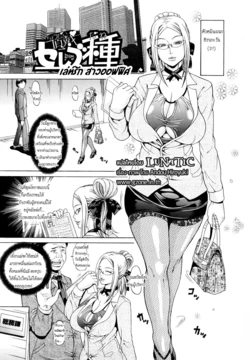 [Andou Hiroyuki] Oneppyu - Women Like DOPPYUN - Milk Sauce Ch.1  [Thai] {LuNaTiC}