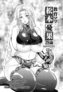 [Andou Hiroyuki] Oneppyu Ch. 2 [Thai ภาษาไทย] {LuNaTiC}