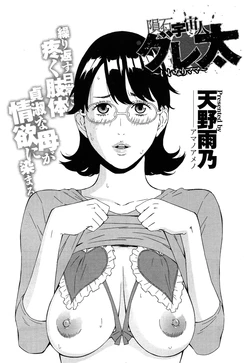[Amano ameno] inseki uchuujin guretai [trad.agidyne] [FR]
