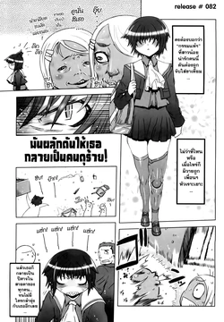 [Drill Jill] Sperm-star Ch1-3 [Thai] {LuNaTiC}