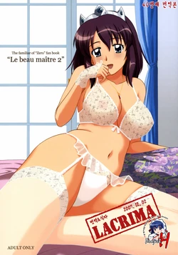 (C72) [G-Scan Corp. (Satou Chagashi)] Le beau maître 2 (Zero no Tsukaima) [Korean] [LACRIMA + Project H]