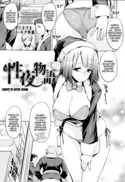 [Ryuta] Cuento de noche sexual [Spanish] [InF]