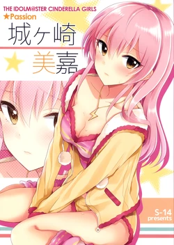 (COMIC1☆7) [S-14 (Okamoto)] Passion Jougasaki Mika (THE IDOLM@STER CINDERELLA GIRLS) [English]