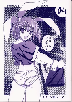 (CR30) [Lili Marleen (Kinohara Hikaru)] 04 (Pia Carrot e Youkoso!! 3)