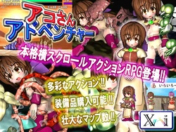 [Xi] Aco-san Adventure (Ragnarok Online)