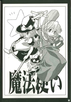 [红魔馆的日常] (touhou) [东镇汉化]