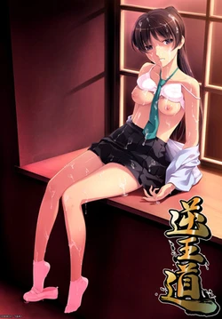[Tsurumiku] Gyaku Oudou [Part 1/2]