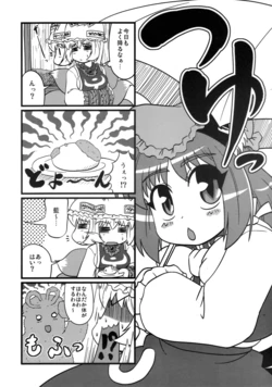 (ComiComi14) [SASUKE no sato (SASUKE)] Tsuyu (Touhou Project)