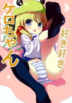 (Reitaisai 8) [MULTIPLET (Cauliflower)] Suki Suki Kero-chan (Touhou Project)