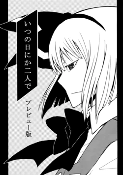 (Reitaisai 6) [OVER LIMIT (Karu)] Itsu no Hi nika Futari de Preview Ban (Touhou Project)