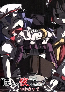 (C74) [Uchibenkei (Tajuu)] Nemurenu Yoru ni Tsukamatte (Touhou Project)