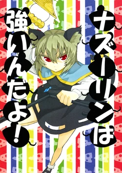 (Tokyo Nazrin Land) [Kee Sanpo (Kee-san)] Nazrin wa Tsuyoindayo! (Touhou Project)