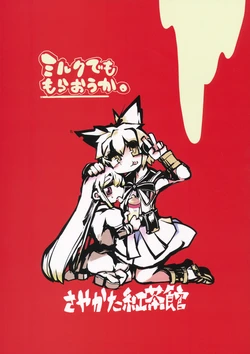 (Reitaisai 10) [Sayakata Kouchakan (Sayakata Katsumi)] Milk demo Moraou ka. (Touhou Project)